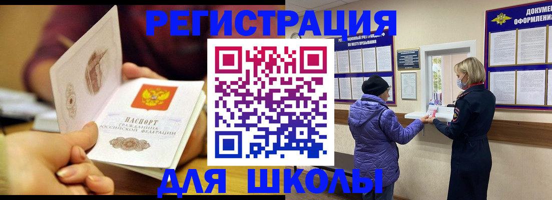 временная регистрация 2025 в Магаданской области