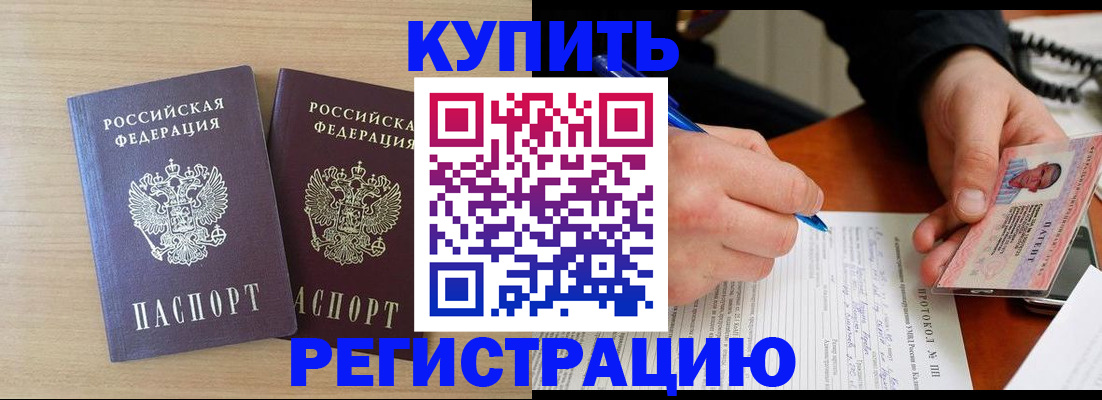 временная регистрация гарантия в Магаданской области