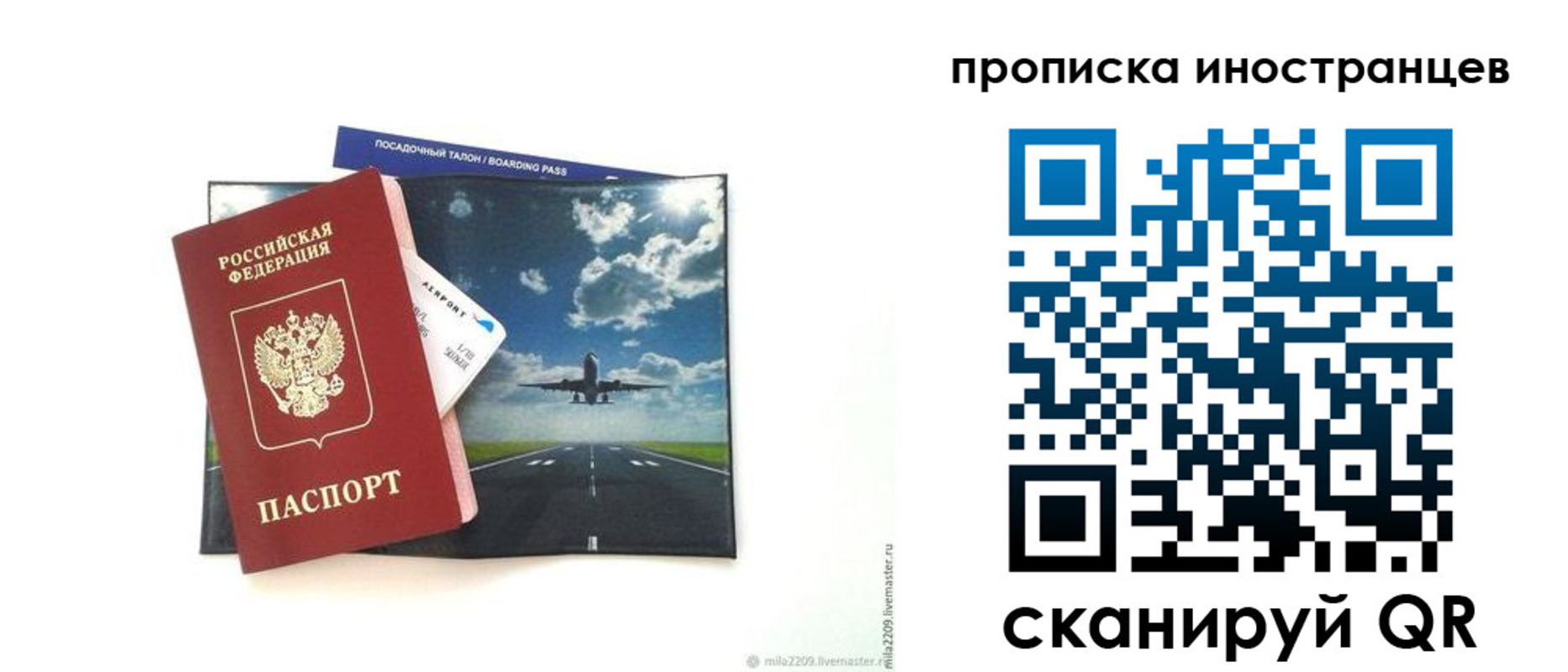 прописка ребенка в Магаданской области