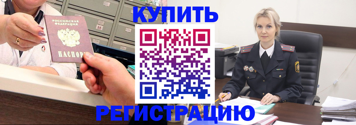 прописка поиск в Магаданской области