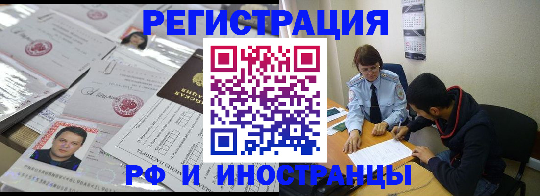 прописка гарантия в Магаданской области