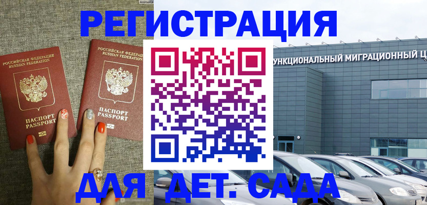 прописка для кредита в Магаданской области
