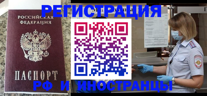 прописка ребенка в Магаданской области