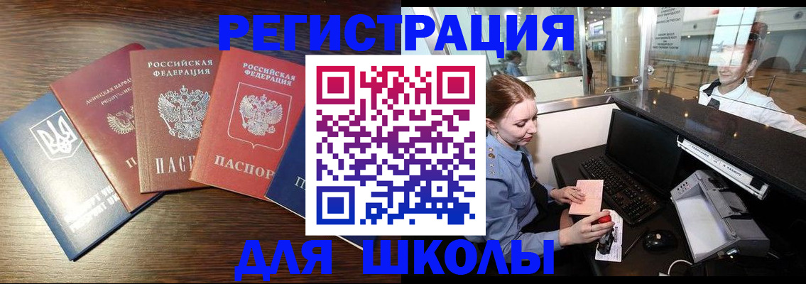 временная регистрация адрес в Магаданской области