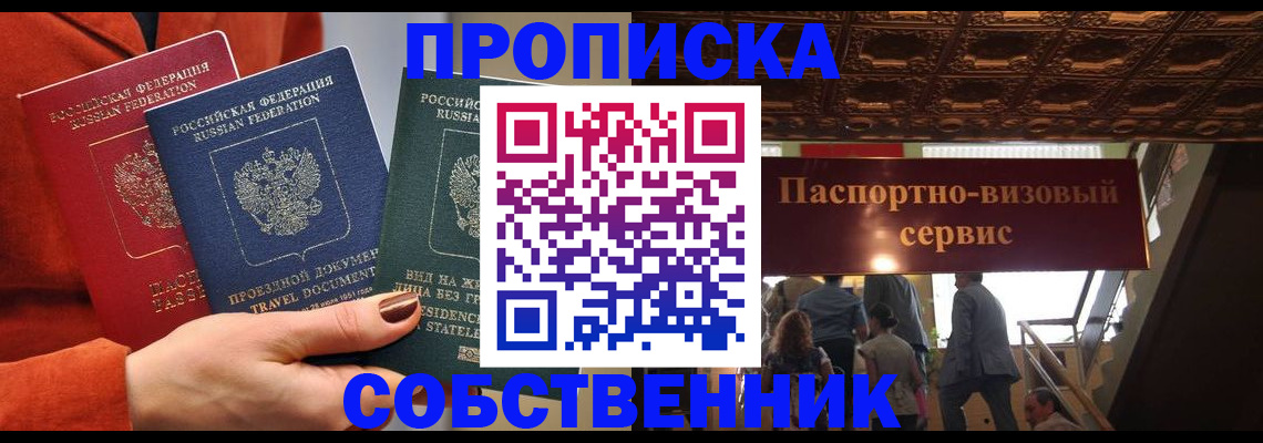 временная регистрация в квартире в Магаданской области