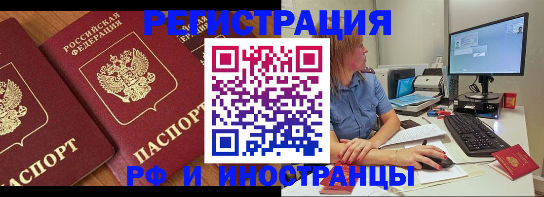прописка штамп в Магаданской области