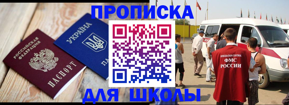 прописка регистрация в Магаданской области