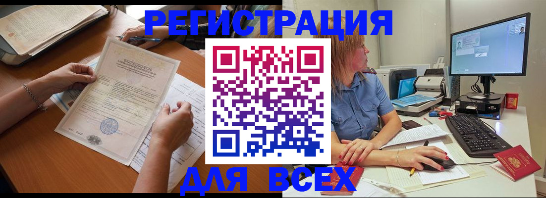 временная регистрация купить в Магаданской области