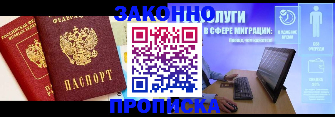 прописка для кредита в Магаданской области